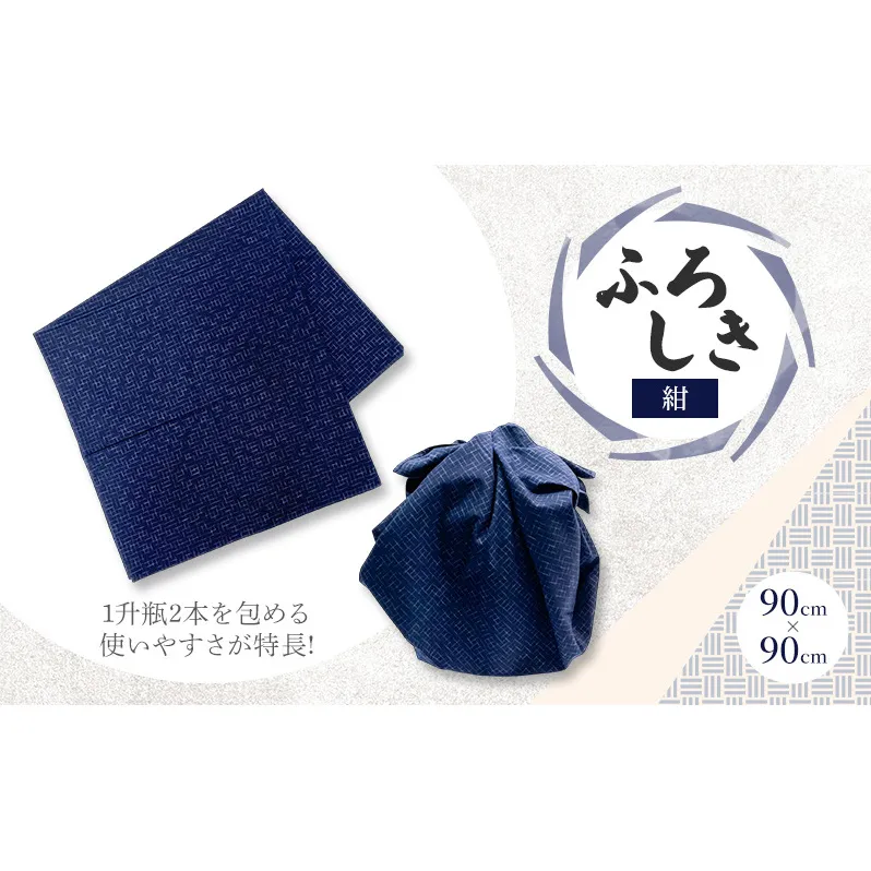 ふろしき 紺 綿100% 風呂敷 オリジナルかすり紺地