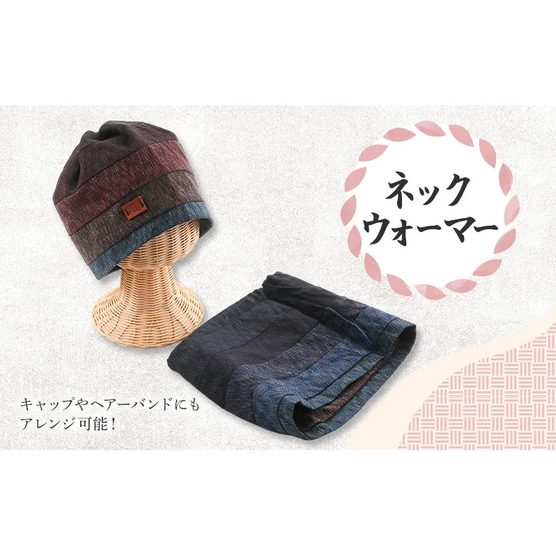 ネックウォーマー