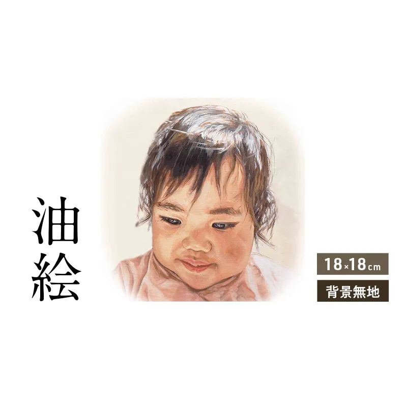 油絵で小さな人物画を細密に描きます(18×18cm・背景無地)