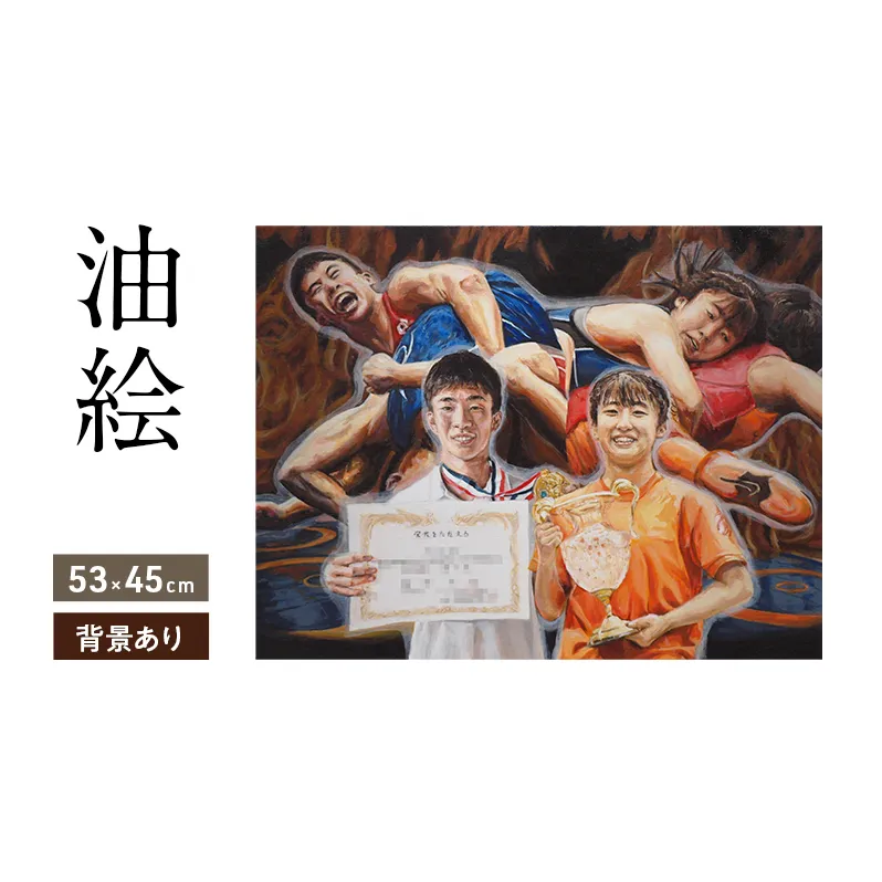 油絵で高級感のある肖像画を描きます(53×45cm・背景あり)