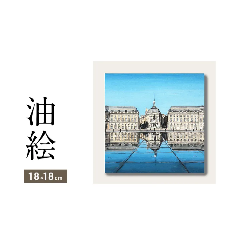 油絵で小さな風景画を細密に描きます（18×18cm）