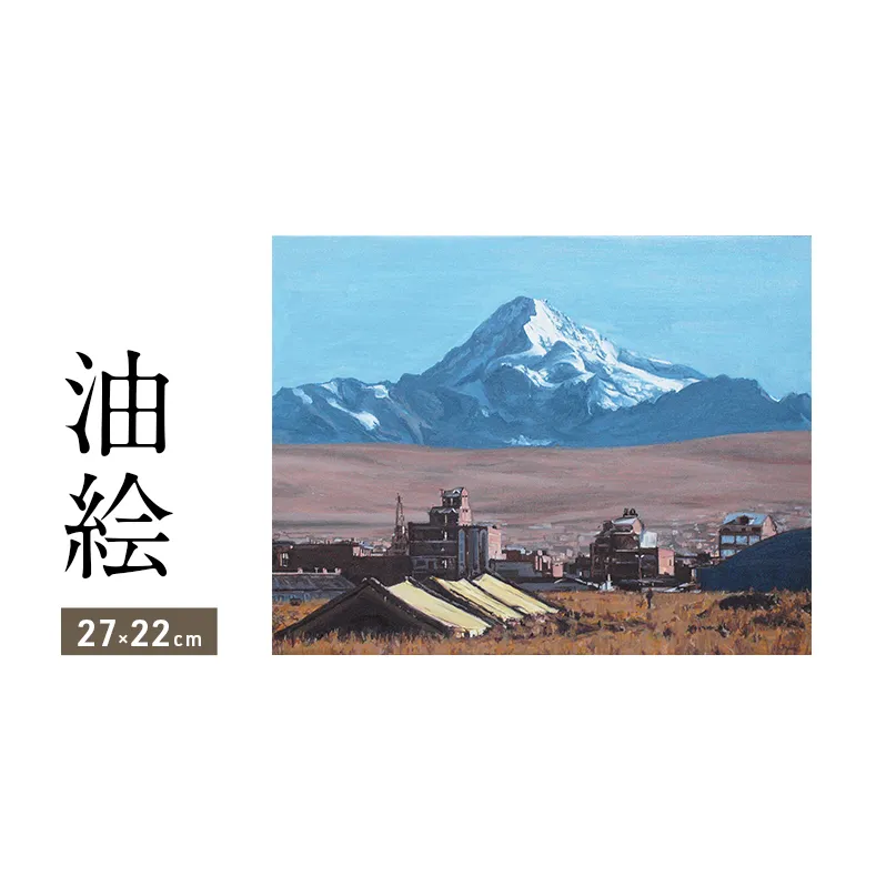 油絵で小さな風景画を描きます（27×22cm）