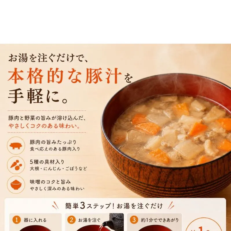 吉野家 豚汁 40袋 フリーズドライ とん汁 常温保存 食品 豚肉 インスタント 常温 非常食 保存食 災害 防災 備蓄 ローリングストック 非常用 備蓄用