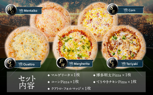Best5 ピッツァ福袋(5枚セット) ピザ 5種類セット マルゲリータ