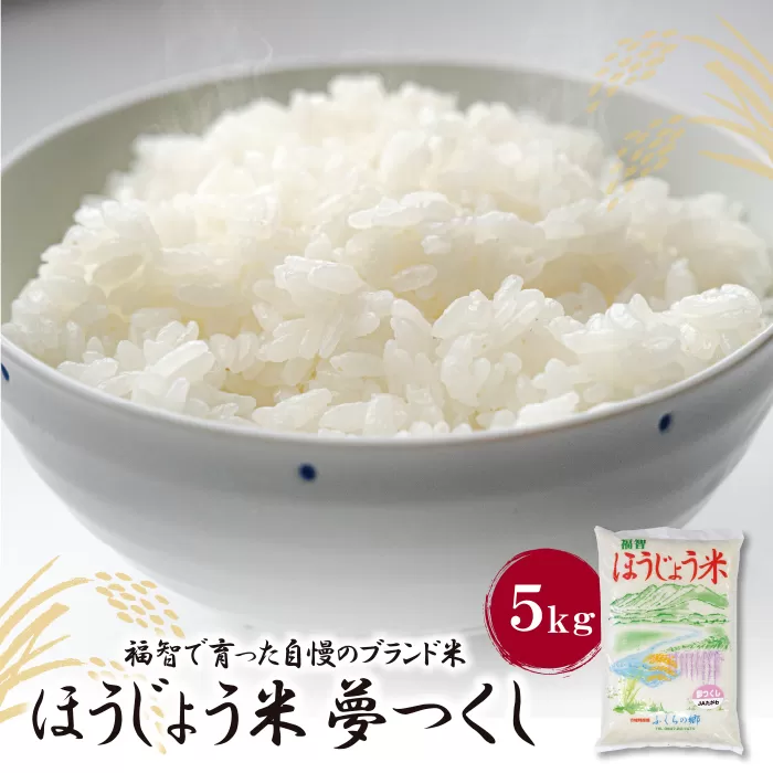 夢つくし20kg《令和5年産》厳選米 福岡県産 お米 夢つくし20kg《令和5年産》厳選米 福岡県産 お米