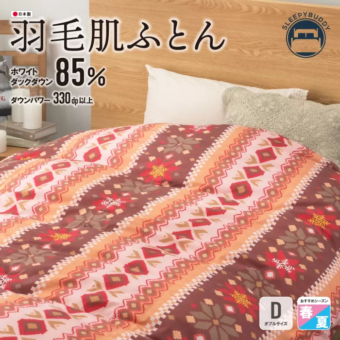 羽毛肌ふとん(ダブル・ピンク)【DL001PID】