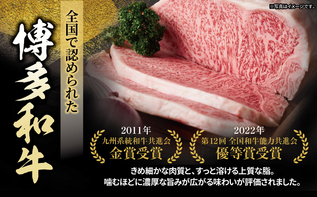 博多和牛 【A4～A5】(ヒレ150g＆サーロイン250g) 各1枚 計400g｜福智町