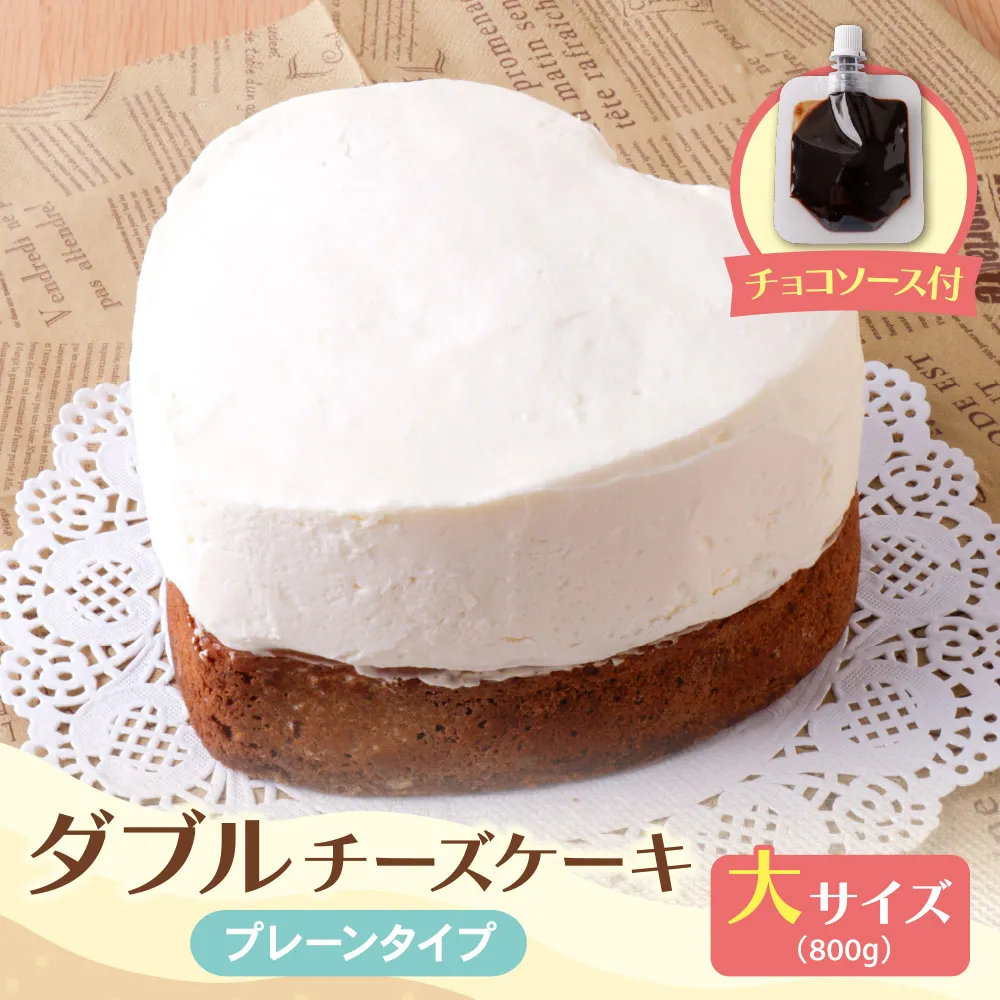 四季菜 ダブルチーズケーキ(大)