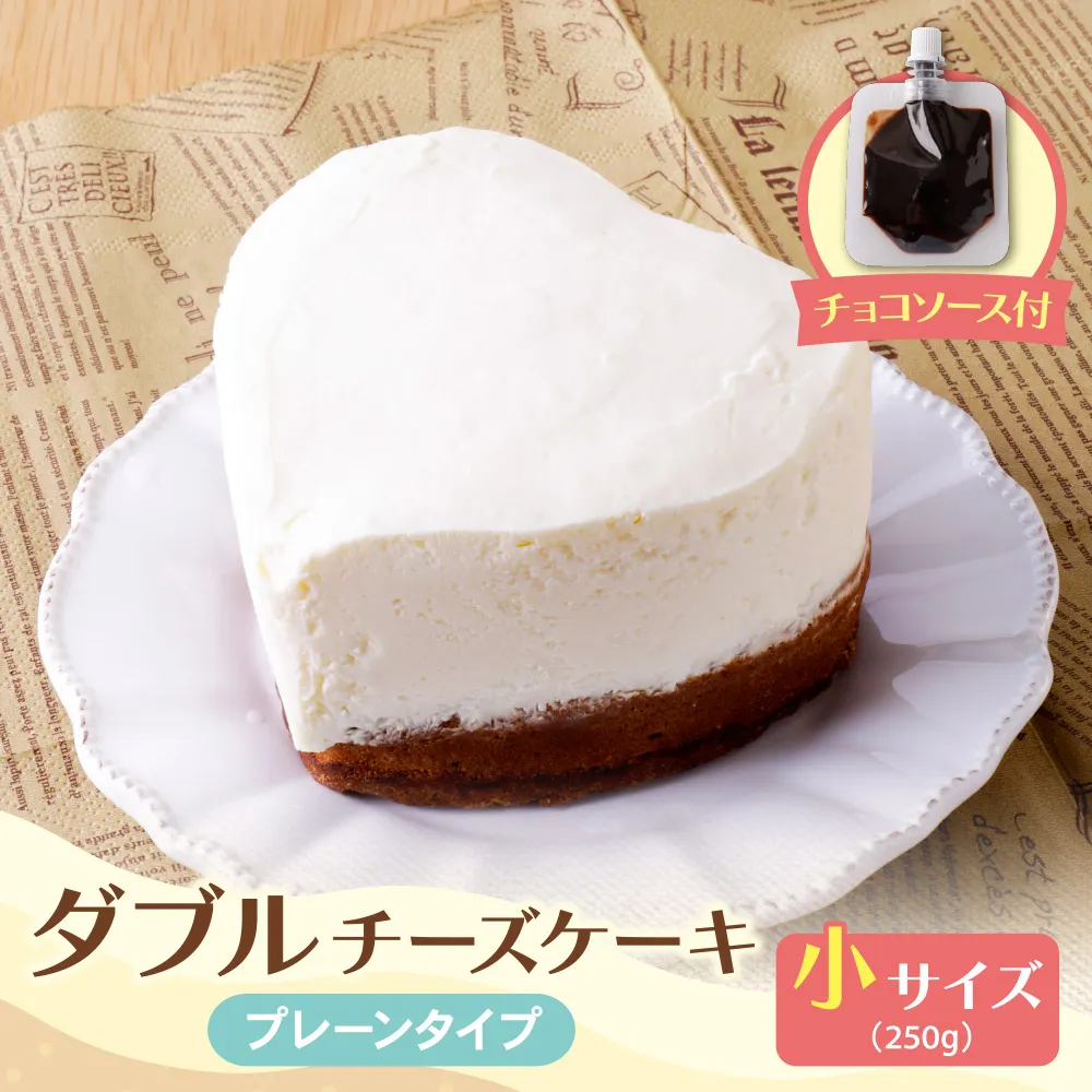 四季菜 ダブルチーズケーキ(小)