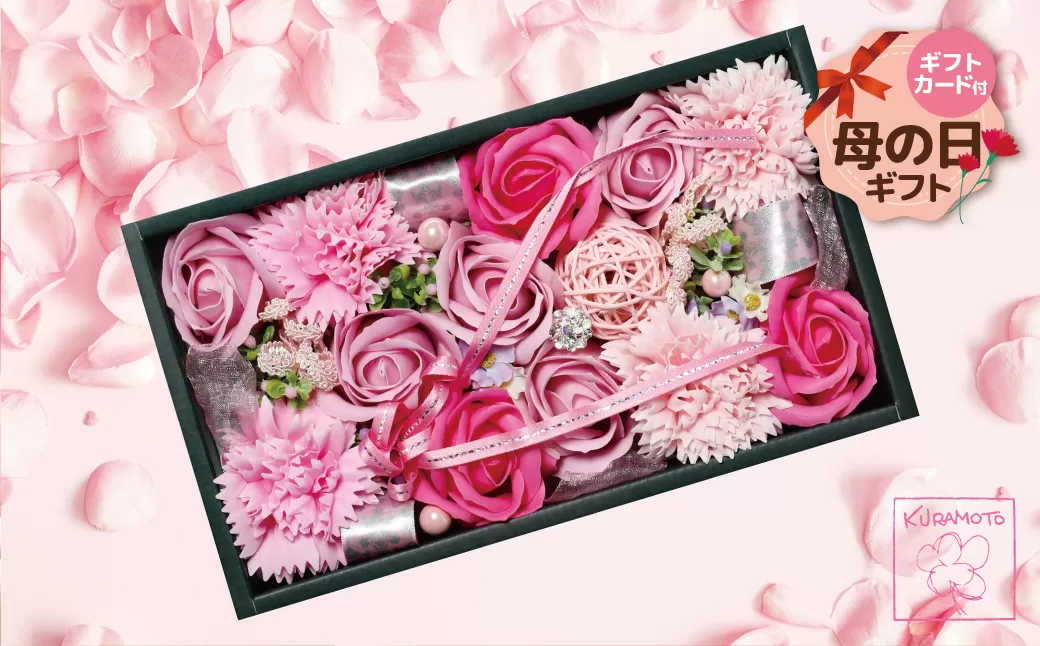 [母の日]アレジメントに魅了!!フレグランスフラワー「福智の舞」(ピンク)