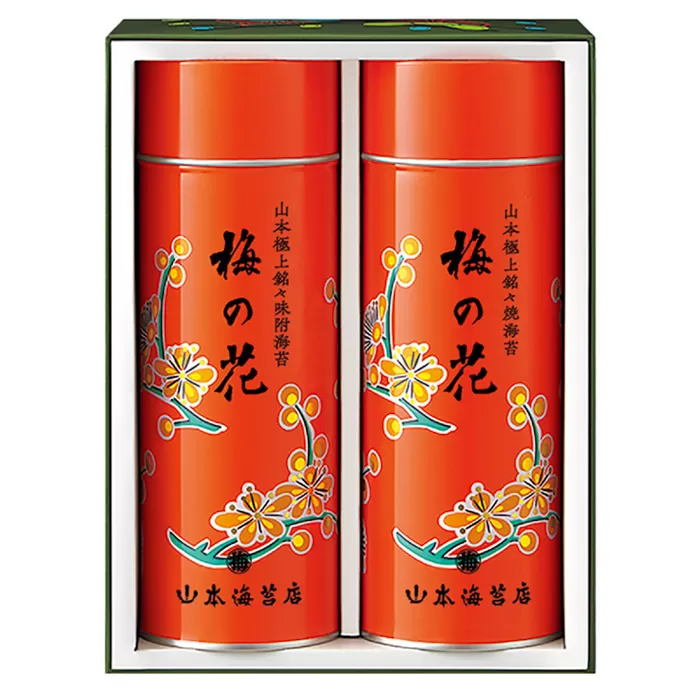「梅の花」焼海苔・味附海苔2号缶詰合せ：B220-034