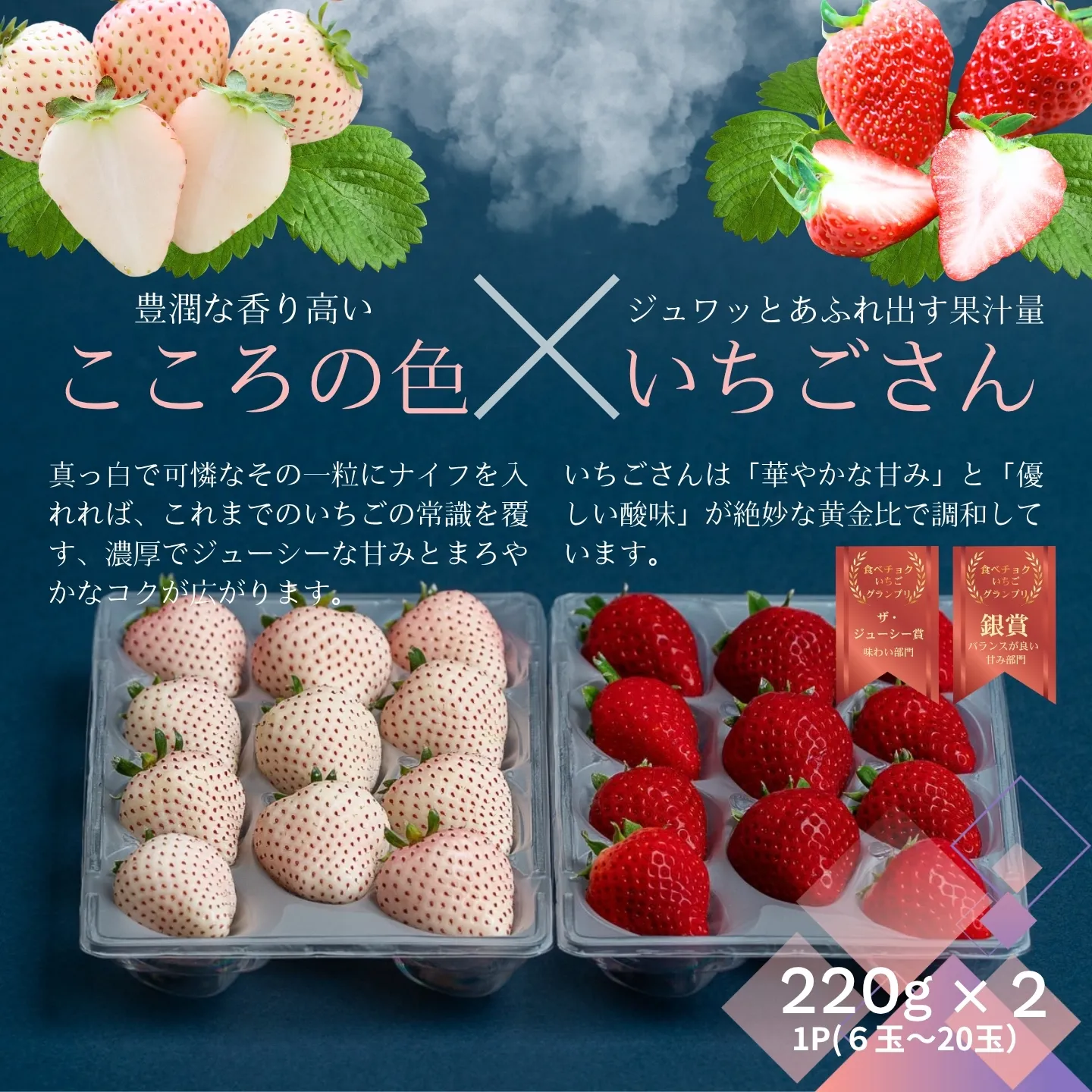 【先行受付!2027年1月から発送開始】佐賀県産いちご こころの色&いちごさん 紅白セット:B140-132