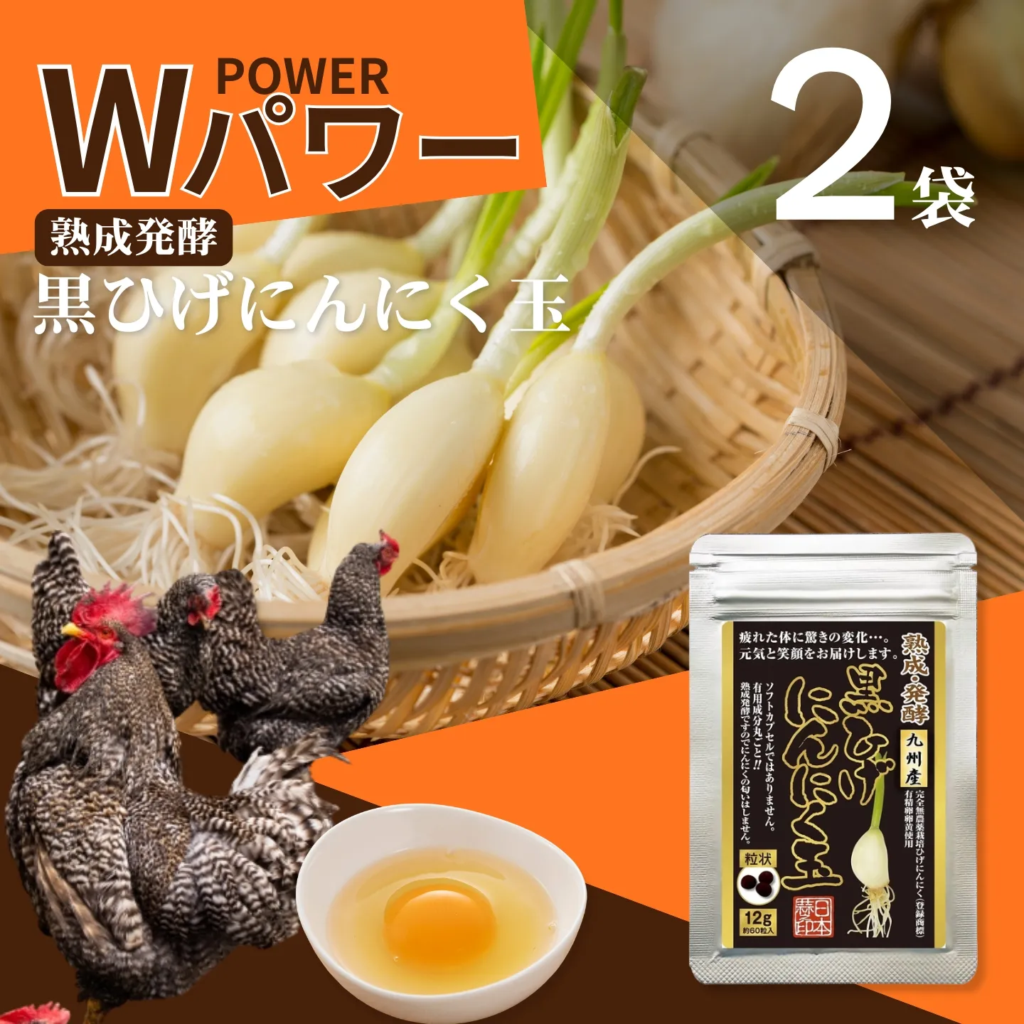 【普通郵便配送】佐賀にしか無い手作り無添加の黒ひげにんにく玉 2袋セット：B145-029