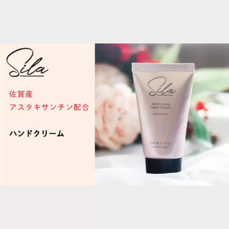 Silaハンドクリーム【佐賀産アスタキサンチン配合】：A090-031