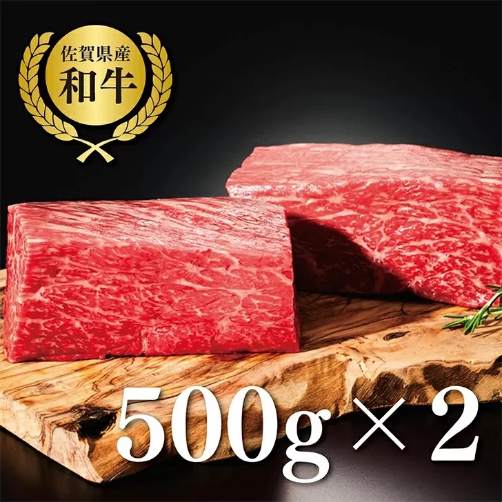 【牧場直送】佐賀産黒毛和牛 赤身ブロック肉 1000g：B025-003