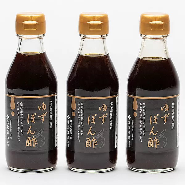 富士町産 ゆずポン酢３本セット：A085-033