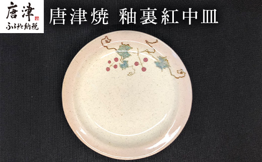 小皿 プレート 彫カンナ 4寸皿 全3色 瀬戸焼 皿 4寸 11.5cm