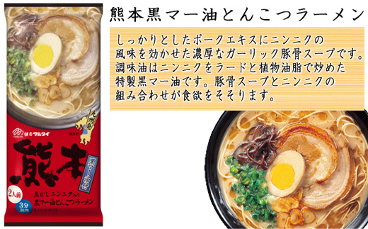 まるごと九州を食す」ラーメンセットNEW (博多・熊本・鹿児島 まるごと九州を食す」ラーメンセットNEW (博多・熊本・鹿児島