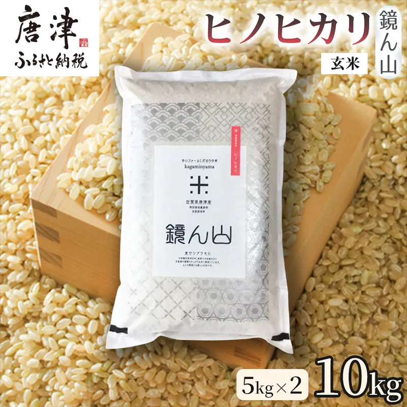 【小粒で旨みのある味わい】自然栽培米10kg ヒノヒカリ(玄米) 5kg×2袋  1セット 玄穀ごはん 丼料理向き チャーハン向き 家庭用 食卓用主食 日本産穀物 国産米