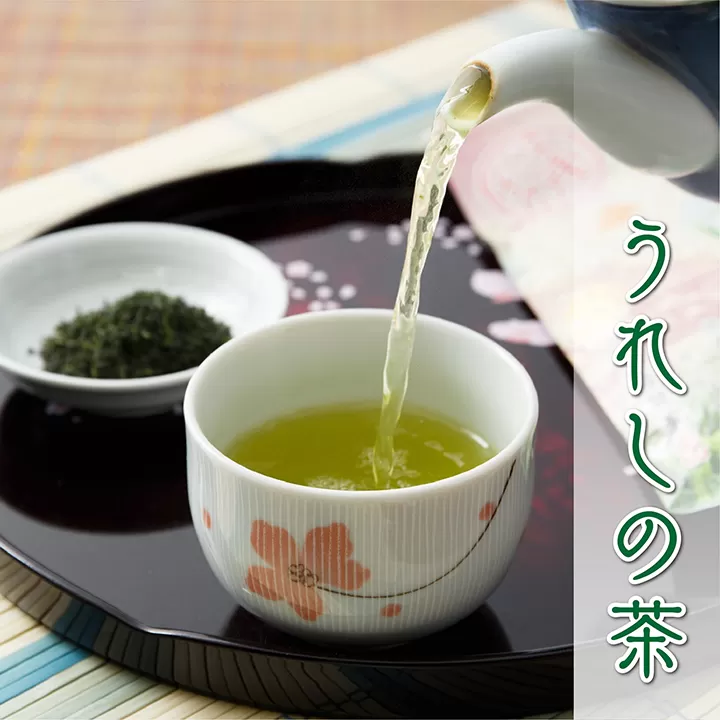 b-8 嬉野茶（うれしの茶）贅沢セット【緑茶】