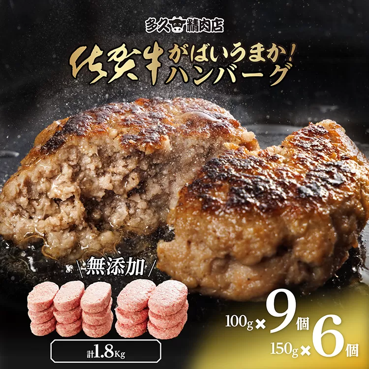 b-310 佐賀牛入りハンバーグ親子セット