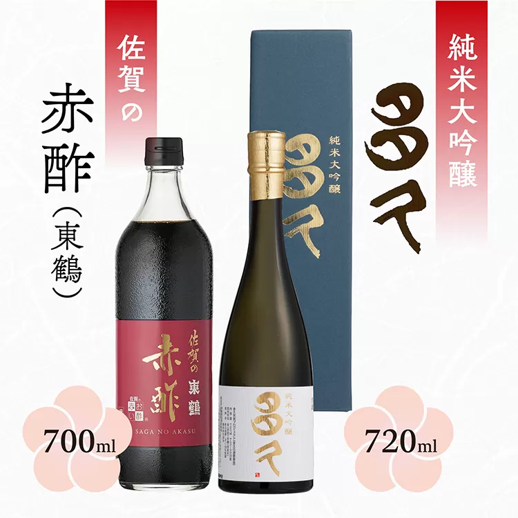 b-430 純米大吟醸 多久 720ml と 赤酢 700ml | 日本酒 佐賀の赤酢