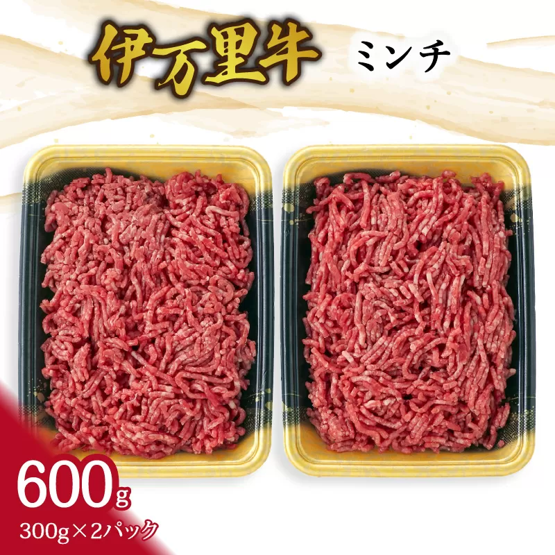 伊万里牛ミンチ 061-J1868