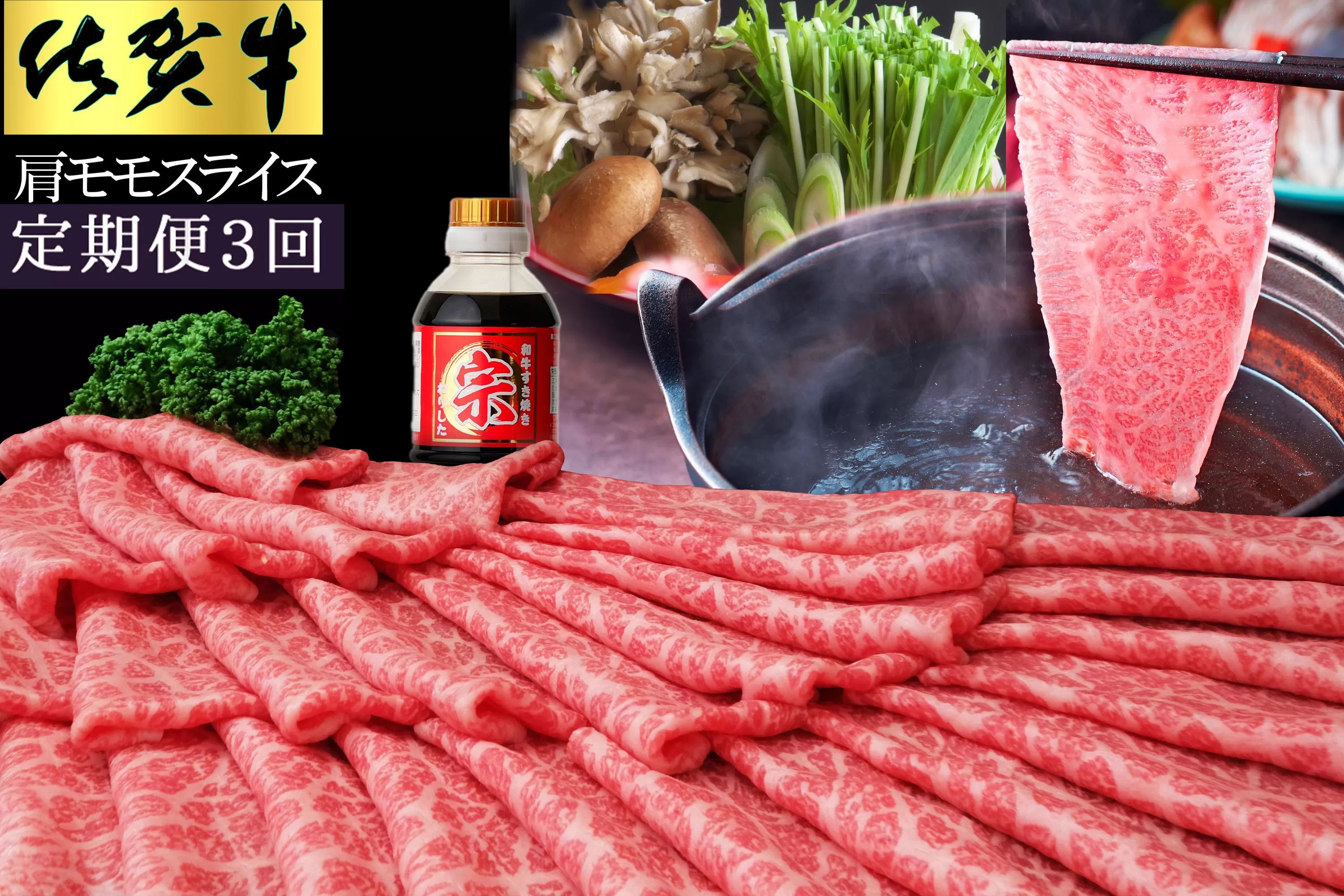 【3ヶ月定期便】佐賀牛肩モモスライス1kg 999-J1492