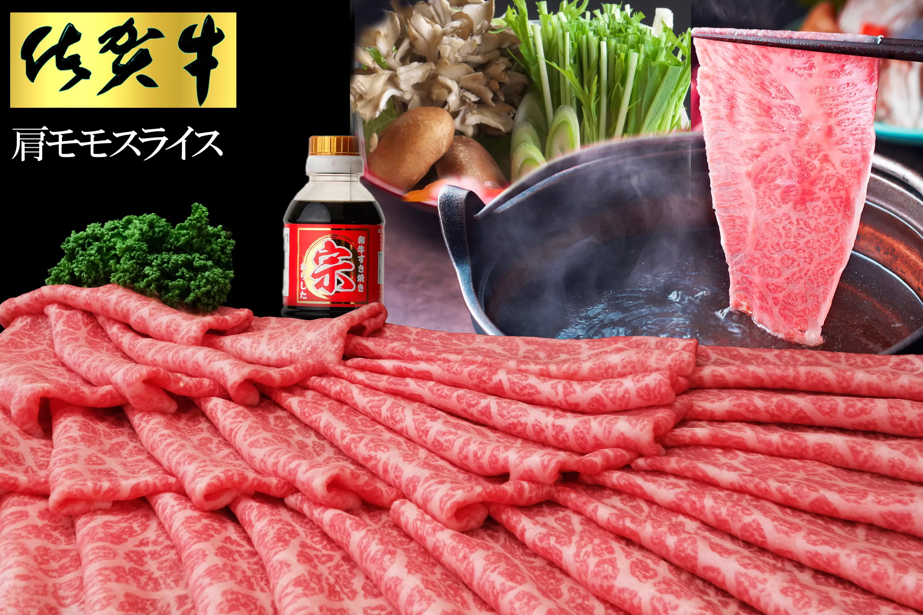 佐賀牛肩モモスライス1ｋｇ（500ｇ×2パック） 192-J1550