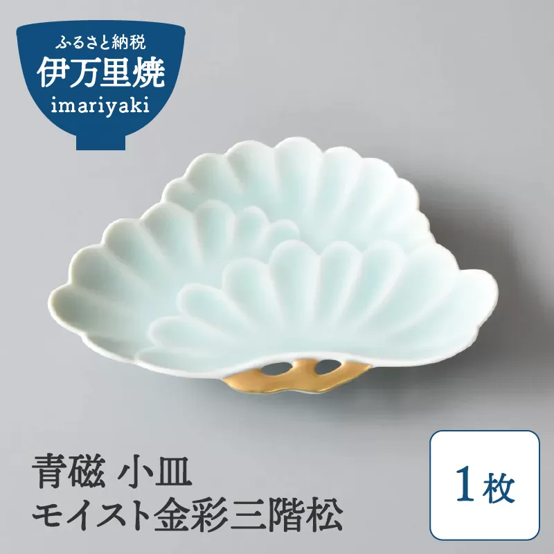 【伊万里焼】青磁 小皿 モイスト金彩三階松 028-H1184