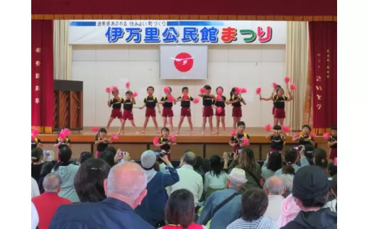 伊万里地区まちづくり運営協議会の活動を応援！【思いやり型返礼品（協賛型）】 105-O008