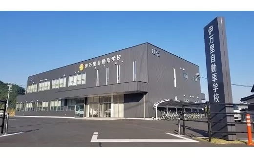 伊万里自動車学校　クーポン　1万円分 K153