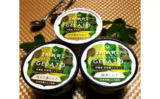 アイスクリーム 茶幸庵ジェラート６個セット G130