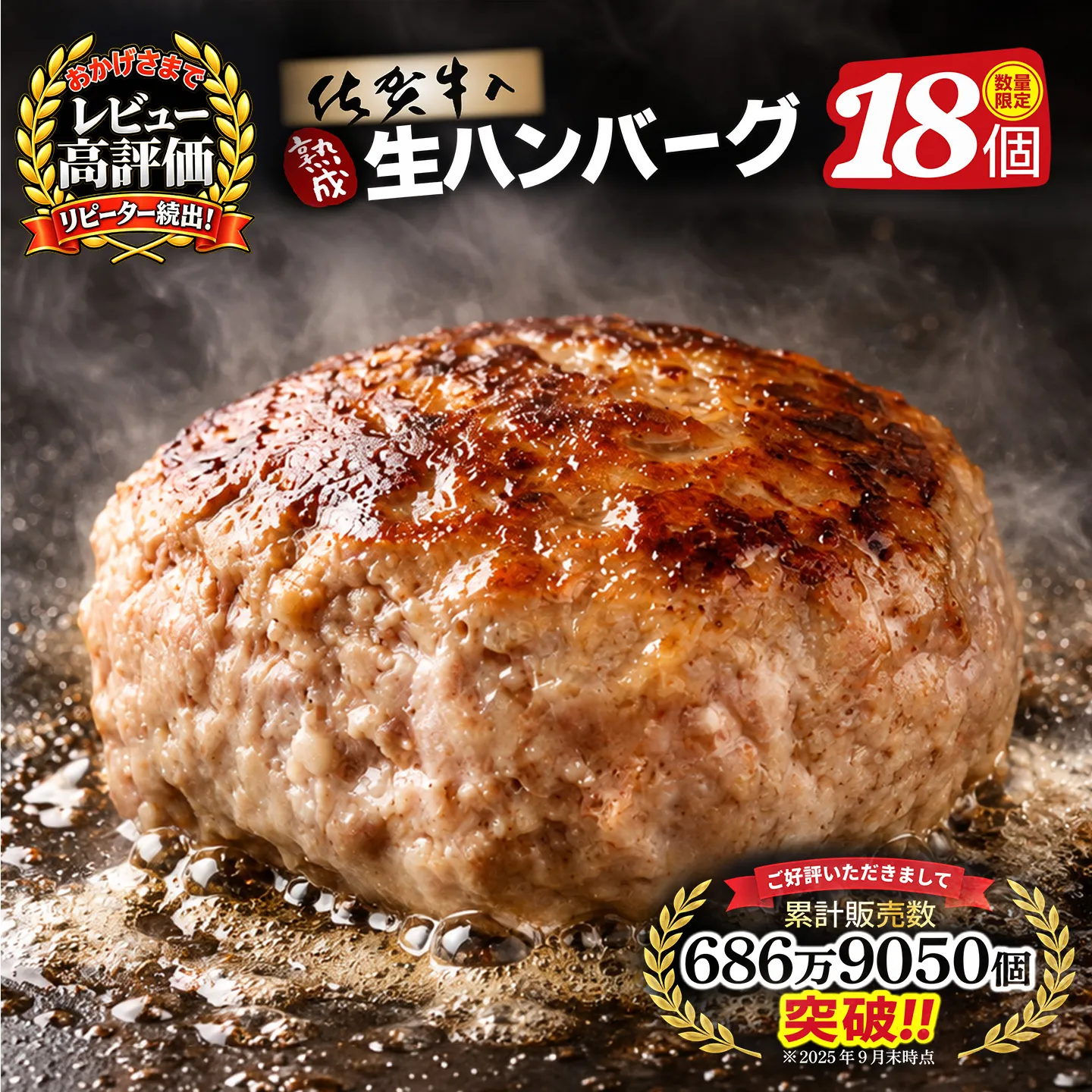 【14日以内発送！】佐賀牛入り ハンバーグ 18個(120g×18個)【佐賀牛 黒毛和牛 ブランド牛 九州 ハンバーグ 牛肉 豚肉 国産 お弁当 おかず 惣菜 おすすめ 人気】(H083107)