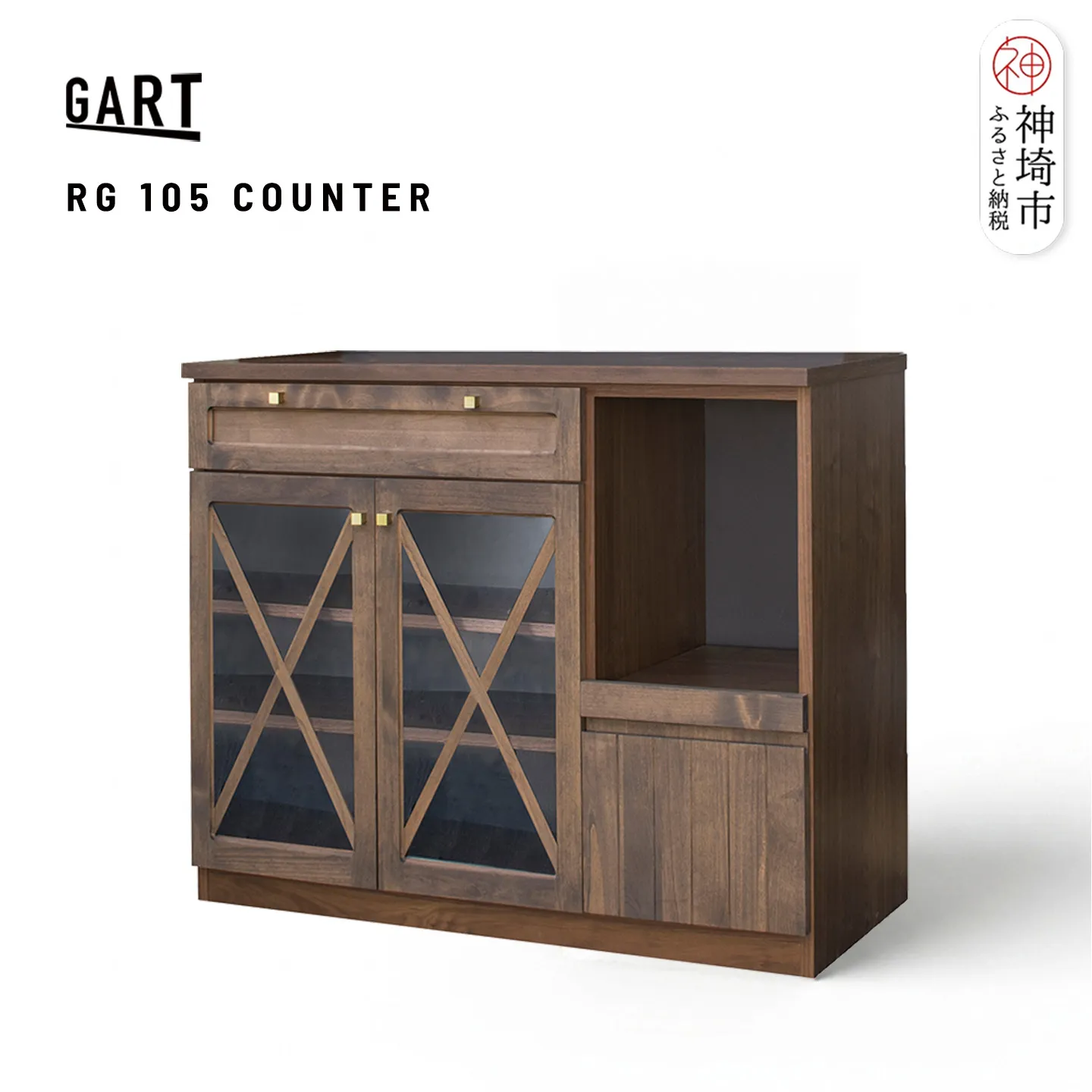 リギ 105 カウンター ガラス戸【完成品 ヴィンテージ 真鍮 アルダー無垢 ガラス扉 収納家具】(H062393)