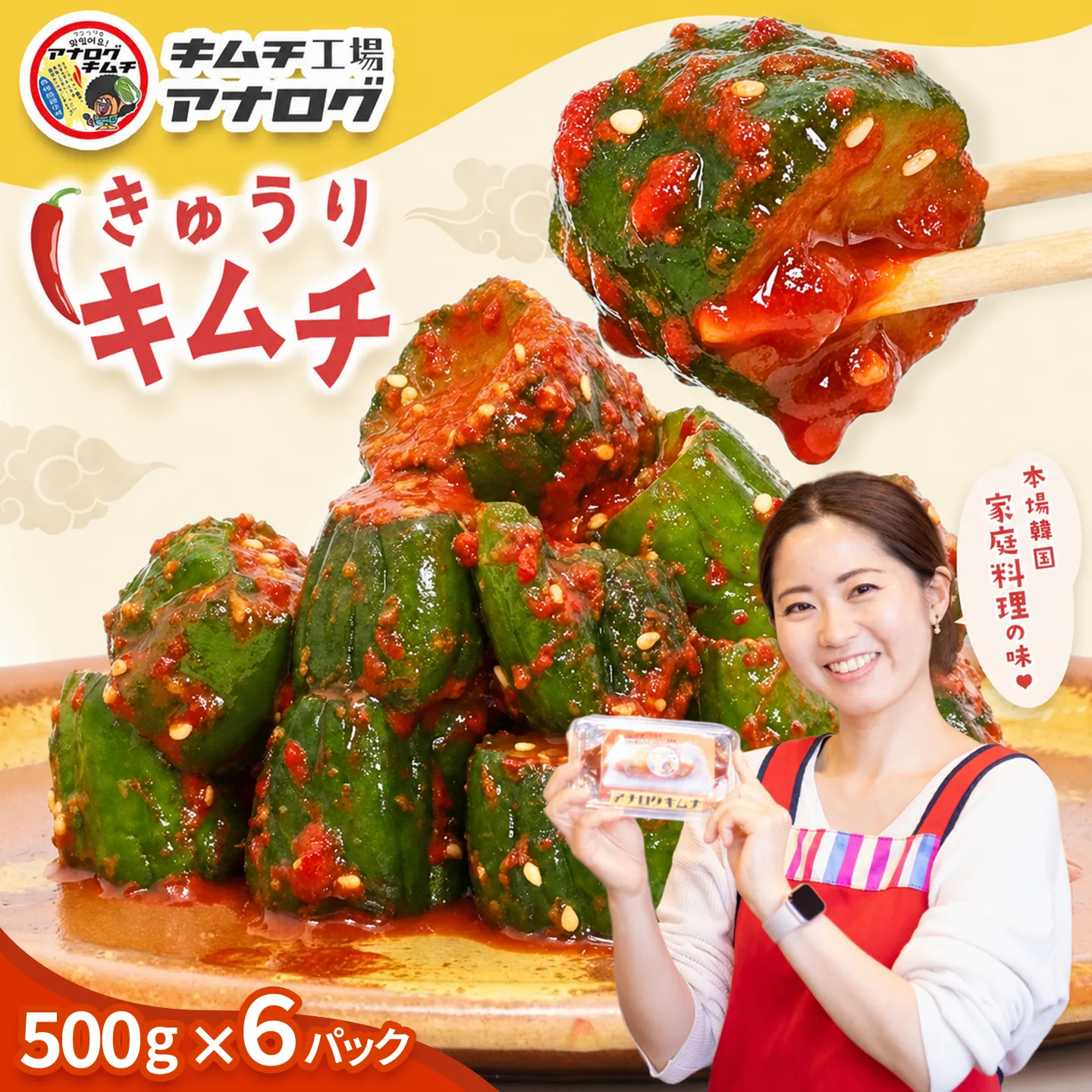 熟成秘伝のオイ(きゅうり)キムチ(500g×6パック)【きゅうりキムチ 発酵キムチ 本格キムチ 国産手作り ご飯のお供 国産きゅうり 九州産 旨辛 特製ダレ】(H104208)
