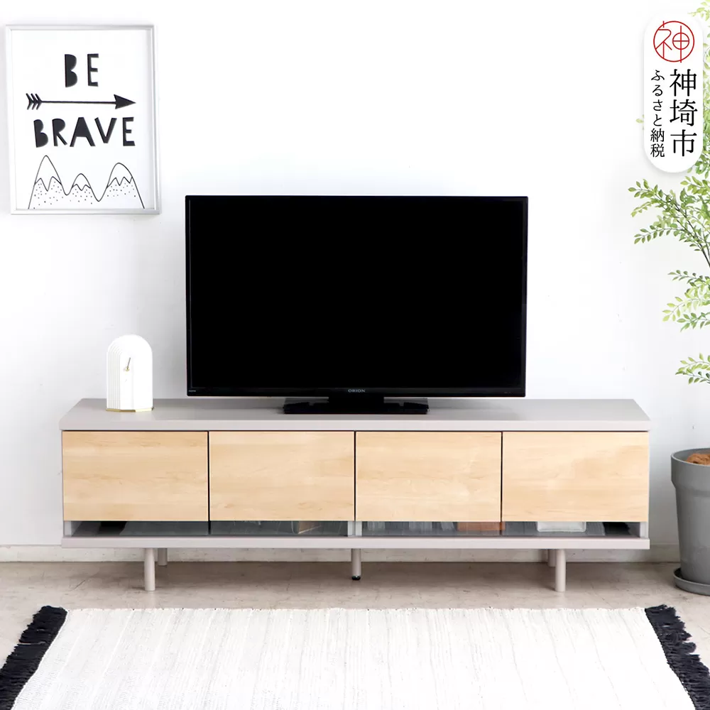 【東馬家具】カクトTV 150 NA【テレビ台 北欧 リビング 収納 おしゃれ 国産】(H060695)