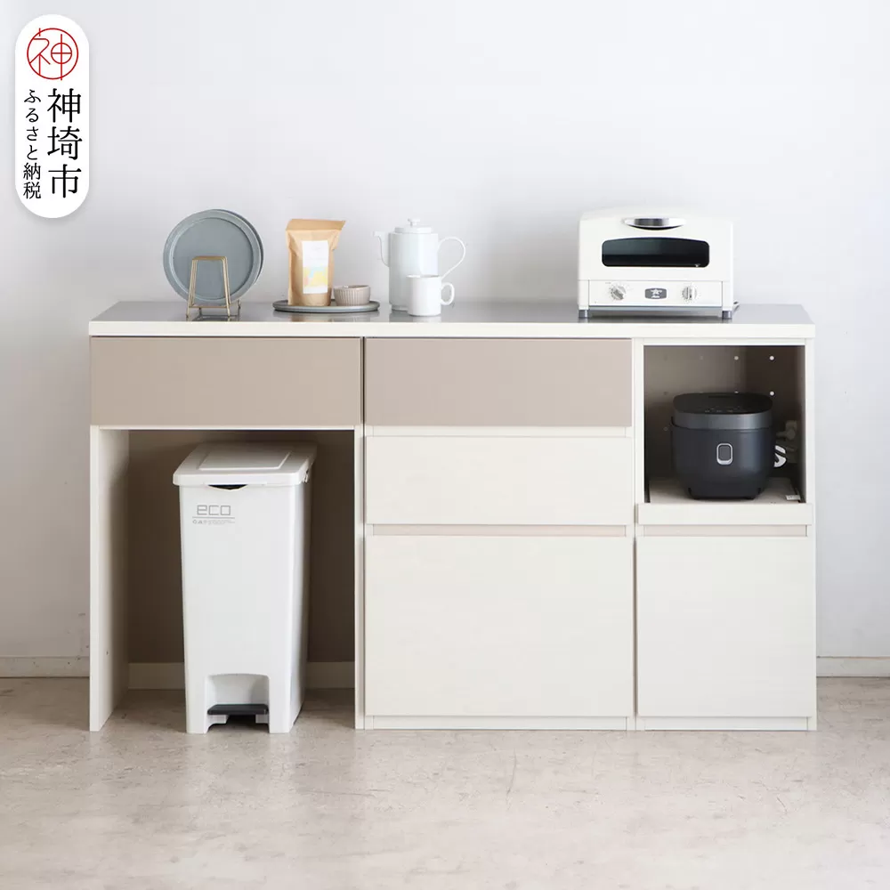 【東馬家具】クラージュ160組合せ_60ダスト引出+60チェスト+40OP引出+160天板ステン【キッチンカウンター キッチン リビング 収納 国産 シンプル ふるさと納税】(H060679)