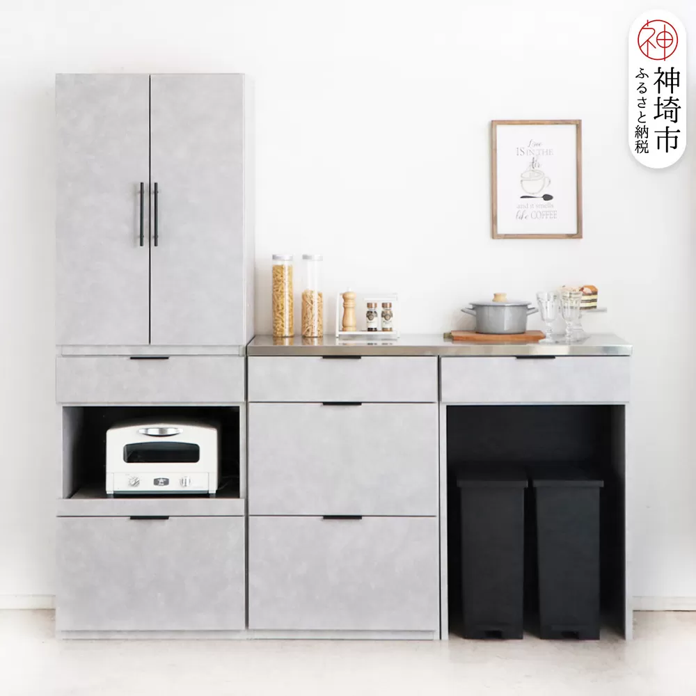 【東馬家具】モルタ_板戸+60ダスト引出+60チェスト+60OP引出+120天板ステン【キッチンカウンター キッチン リビング 収納 国産 シンプル ふるさと納税】(H060687)