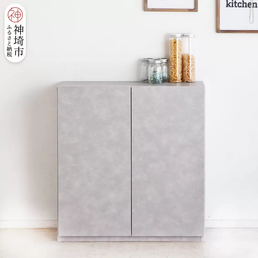 【東馬家具】モルタ キャビネット 80 CR【キッチン リビング キャビネット 収納 国産 シンプル ふるさと納税】(H060693)