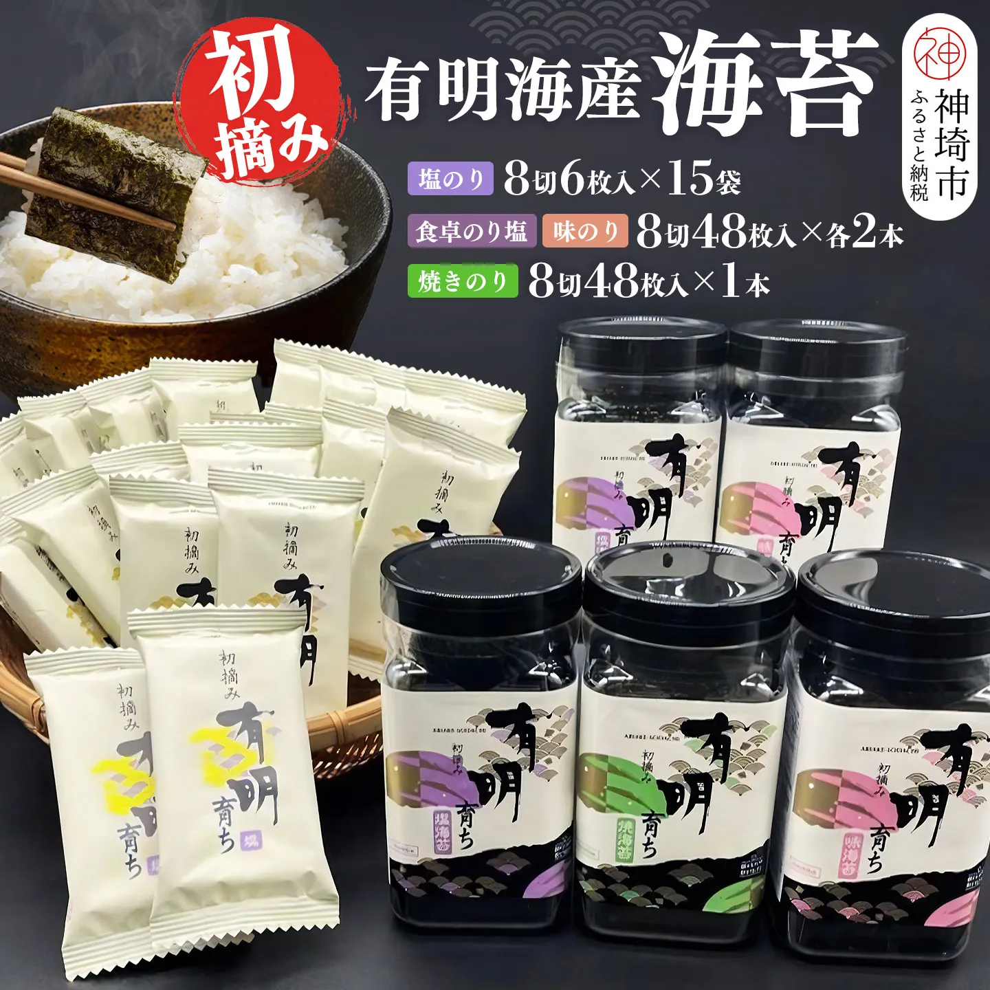 【スピード発送】初摘み海苔 BK-605【のり 海苔 焼き海苔 有明 佐賀 高級 味付 無添加 お中元 お中元対応 のし 熨斗 ギフト 贈答用 贈答品 贈答 贈り物】(H029123)