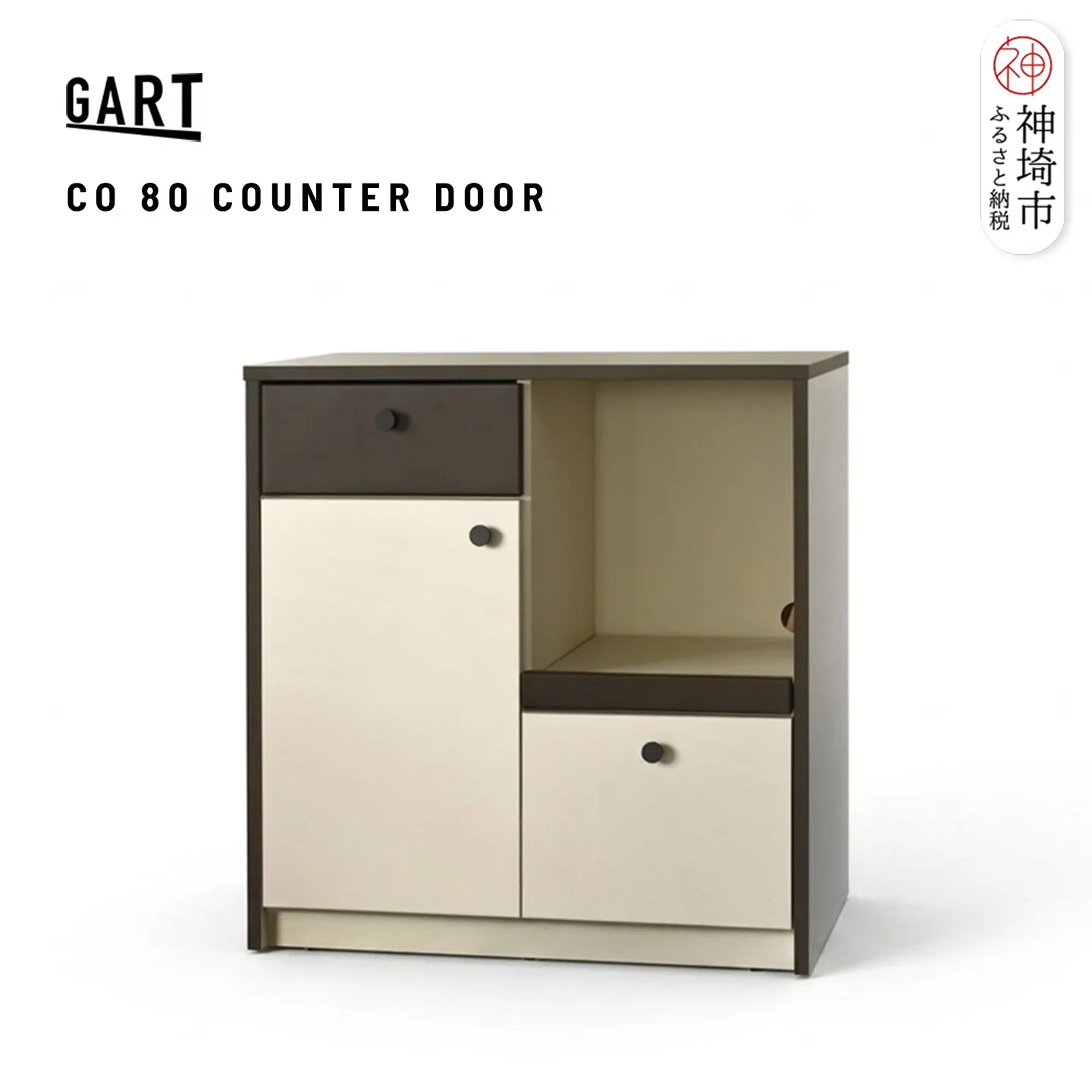 クーガ 80 カウンター ドア【完成品 レトロ モノトーン 収納家具 おしゃれ 扉収納】(H062330)