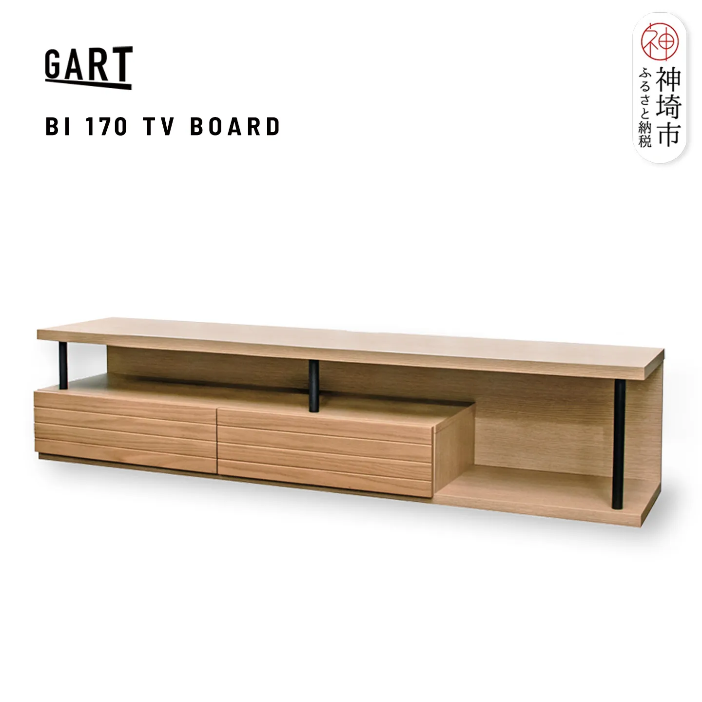 ビナーレ 170 TVボード NA【ナチュラル 完成品 テレビ台 見せる収納 隠す収納 木製 おしゃれ】(H062374)