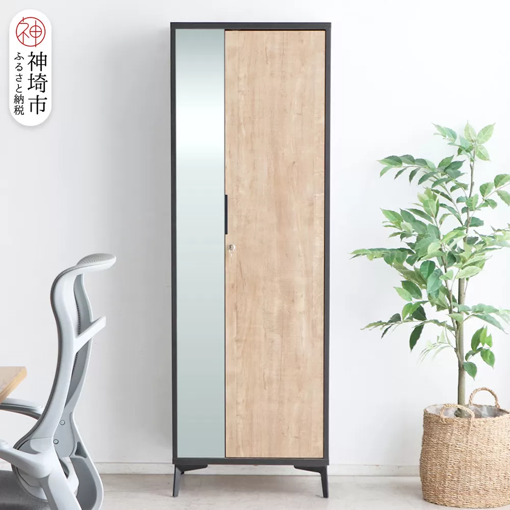 【東馬家具】タナスロッカー 1Pミラー【ロッカー ミラー スタイリッシュ 収納 国産】 (H060696)