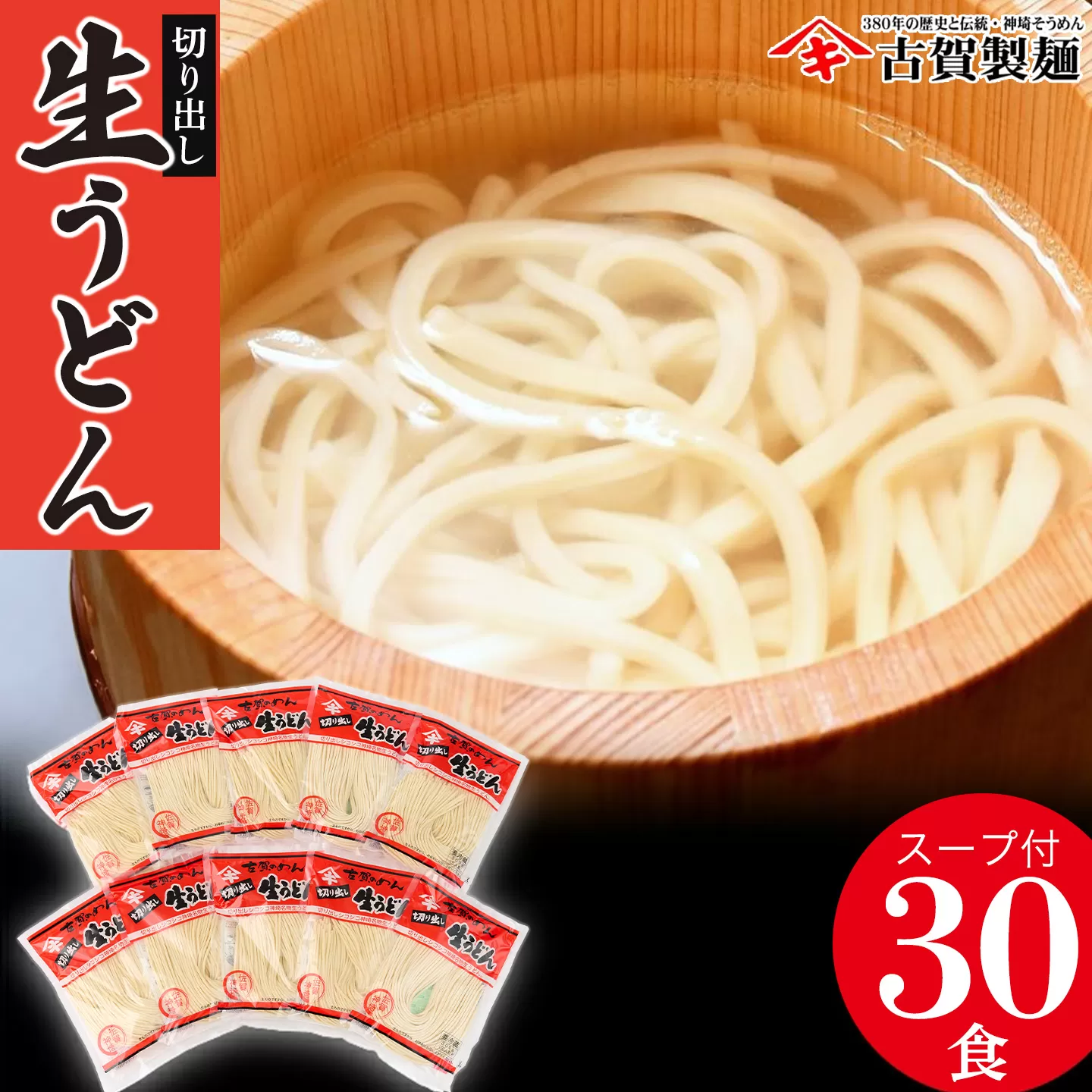 ふっくらモチモチ神埼生うどん 10袋入 【麺 うどん 生うどん 釜揚げうどん】(H014145)