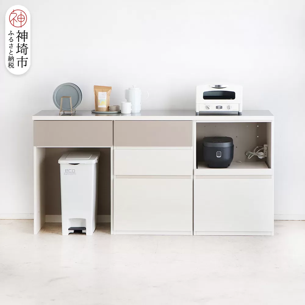 【東馬家具】クラージュ180組合せ_60ダスト引出+60チェスト+60OP引出+180天板ステン【キッチンカウンター キッチン リビング 収納 国産 シンプル ふるさと納税】(H060678)