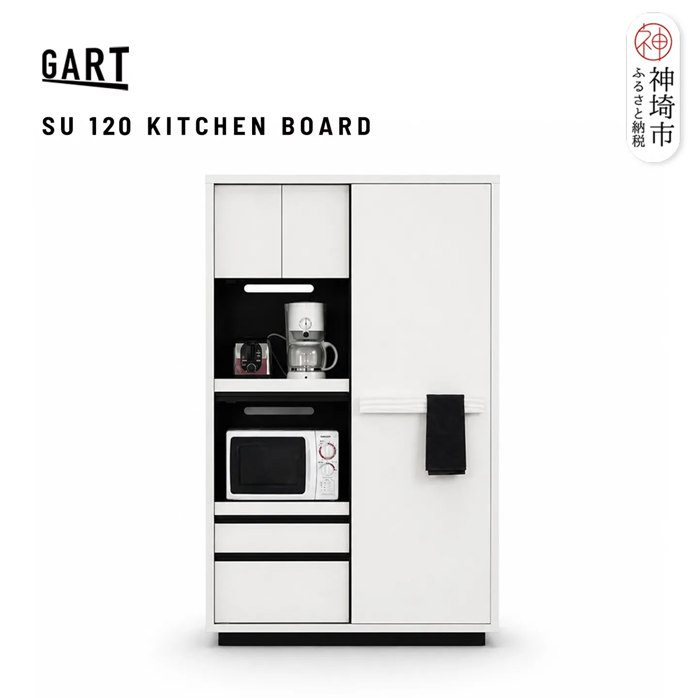 シュール 120キッチンボード【キッチンカウンター キッチンボード 食器棚 収納 組立設置付 梱包材引き取り ホワイト 日本製】(H062458)