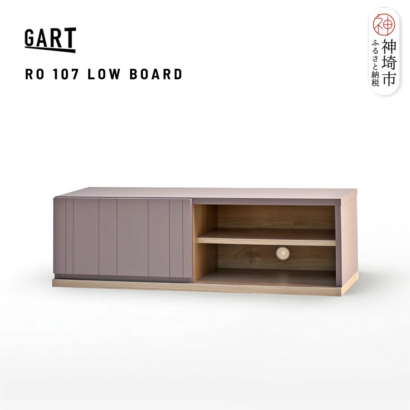ロモ 107 ローボード BR【ブラウン 完成品 くすみカラー テレビ台 おしゃれ アクセント家具】(H062404)