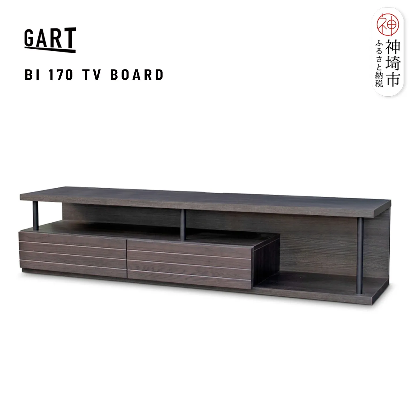 ビナーレ 170 TVボード DK【ダーク 完成品 テレビ台 見せる収納 隠す収納 木製 おしゃれ】(H062373)
