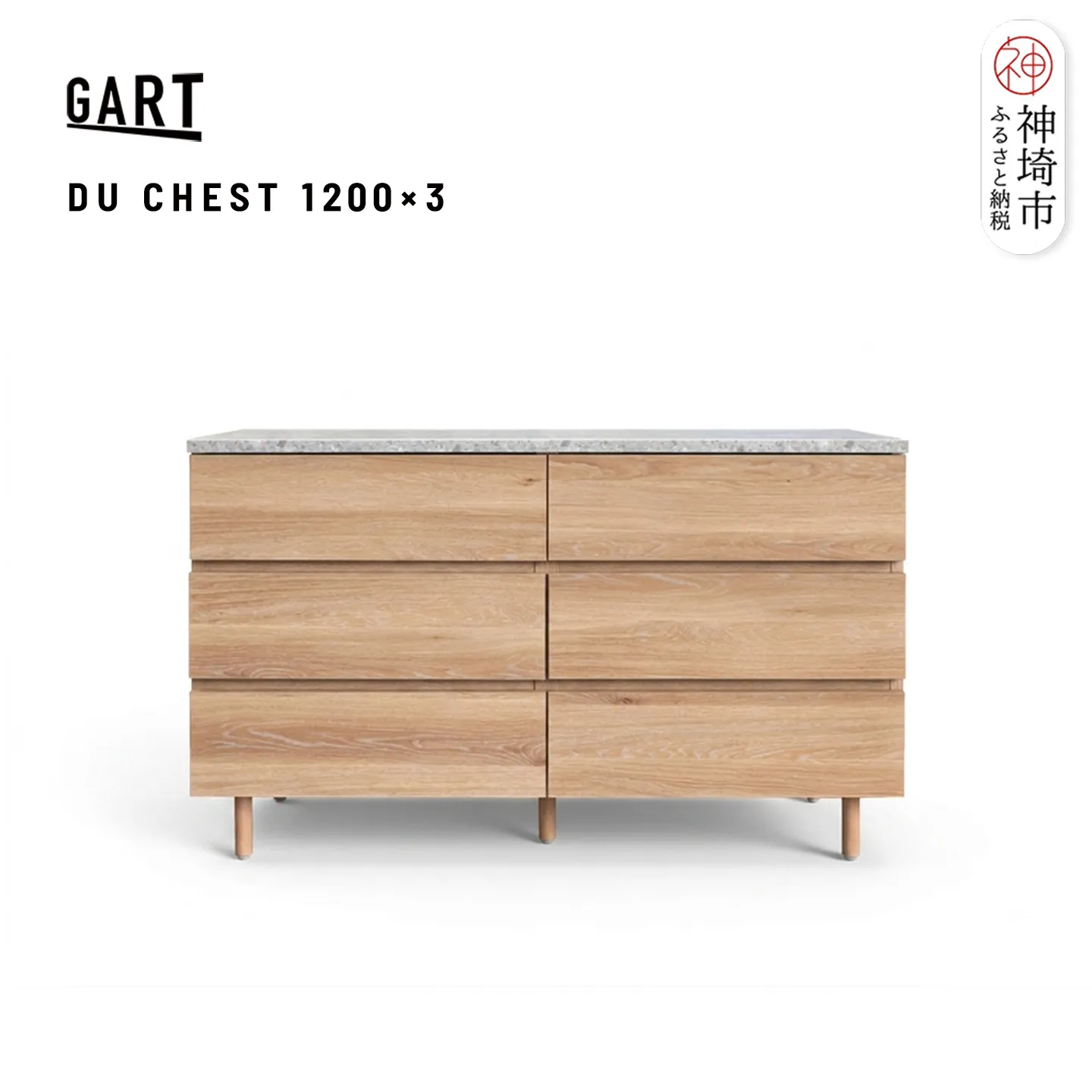 ドゥーロ チェスト 1200×3【完成品 石柄 脚付き 収納家具 3段 ナチュラル お掃除ロボット対応】(H062365)